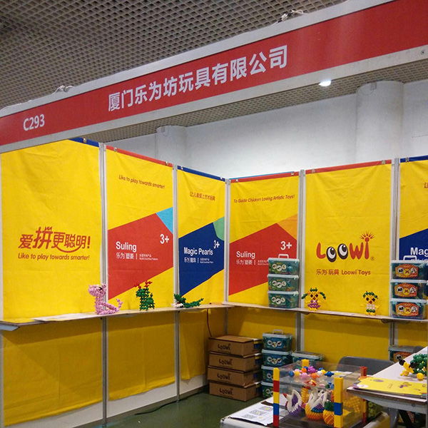 樂為美術(shù)積木@中國(guó)（廈門）國(guó)際嬰童產(chǎn)業(yè)博覽會(huì)，廈門童博會(huì)