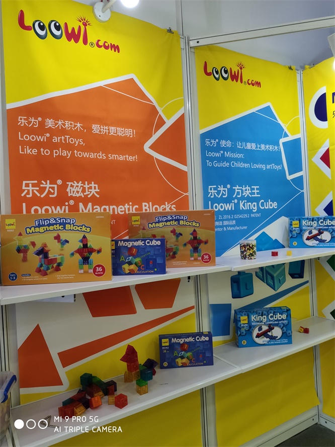 樂(lè)為美術(shù)積木@2019中國(guó)玩具展，圖片3