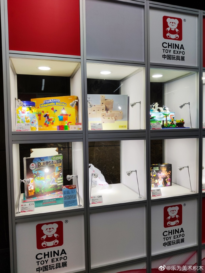樂為美術(shù)積木@2020中國玩具展，圖片10
