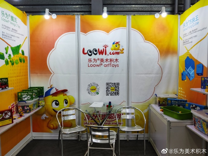 樂為美術(shù)積木@2020中國玩具展，圖片4