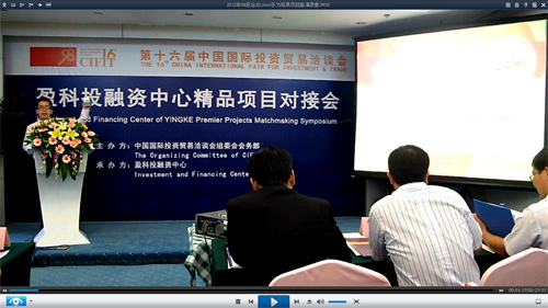 樂為玩具項目參加2012投洽會精品項目路演，演講者，林曉毅，港籍，樂為營銷顧問