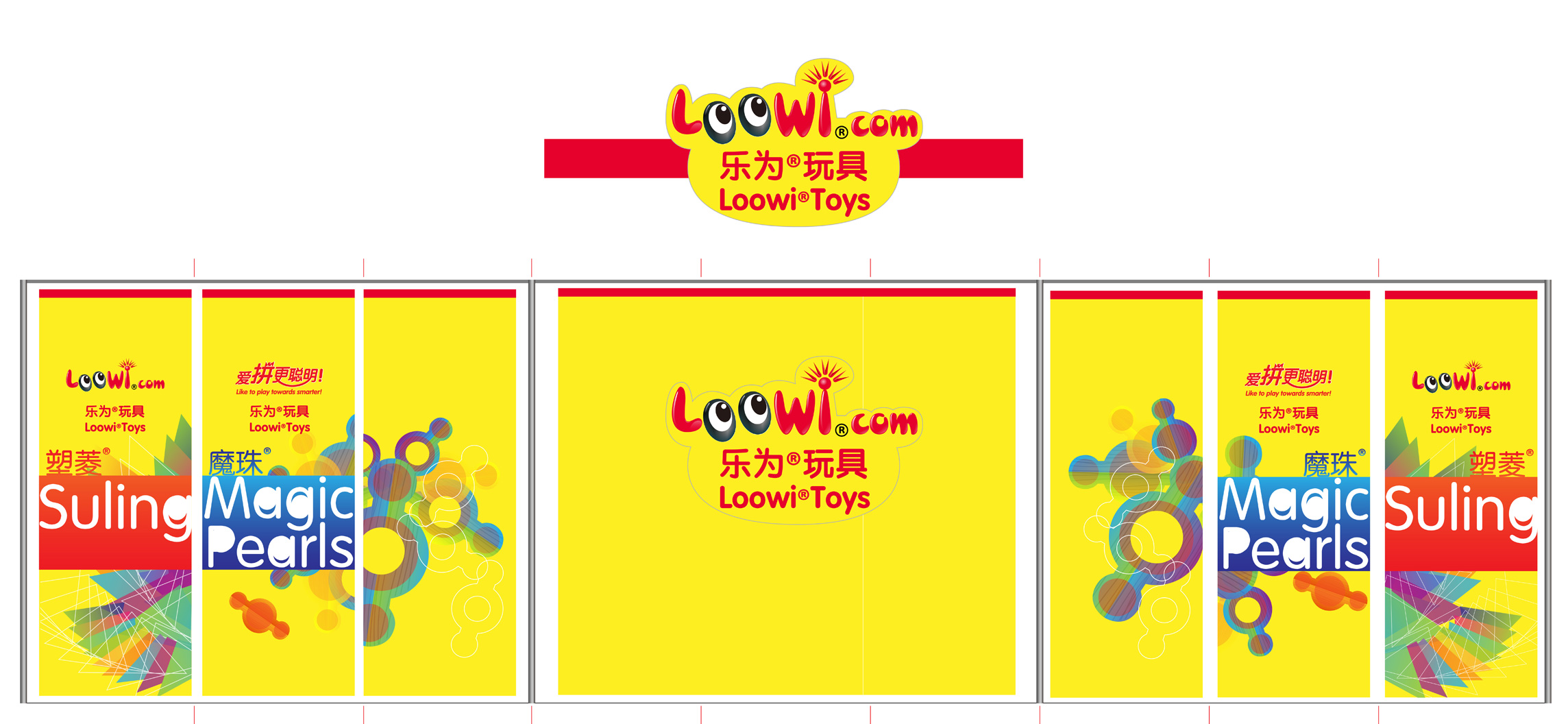 Loowi_ChinaToyExpo_Oct12-14_ShanghaiNewIntlExpoCenter_Booth5A23